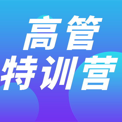 中土【内圣外王】特训营圆满结束